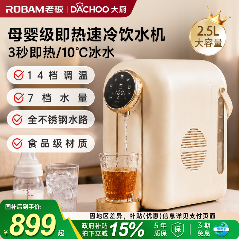 冷热两用多档控温即热式