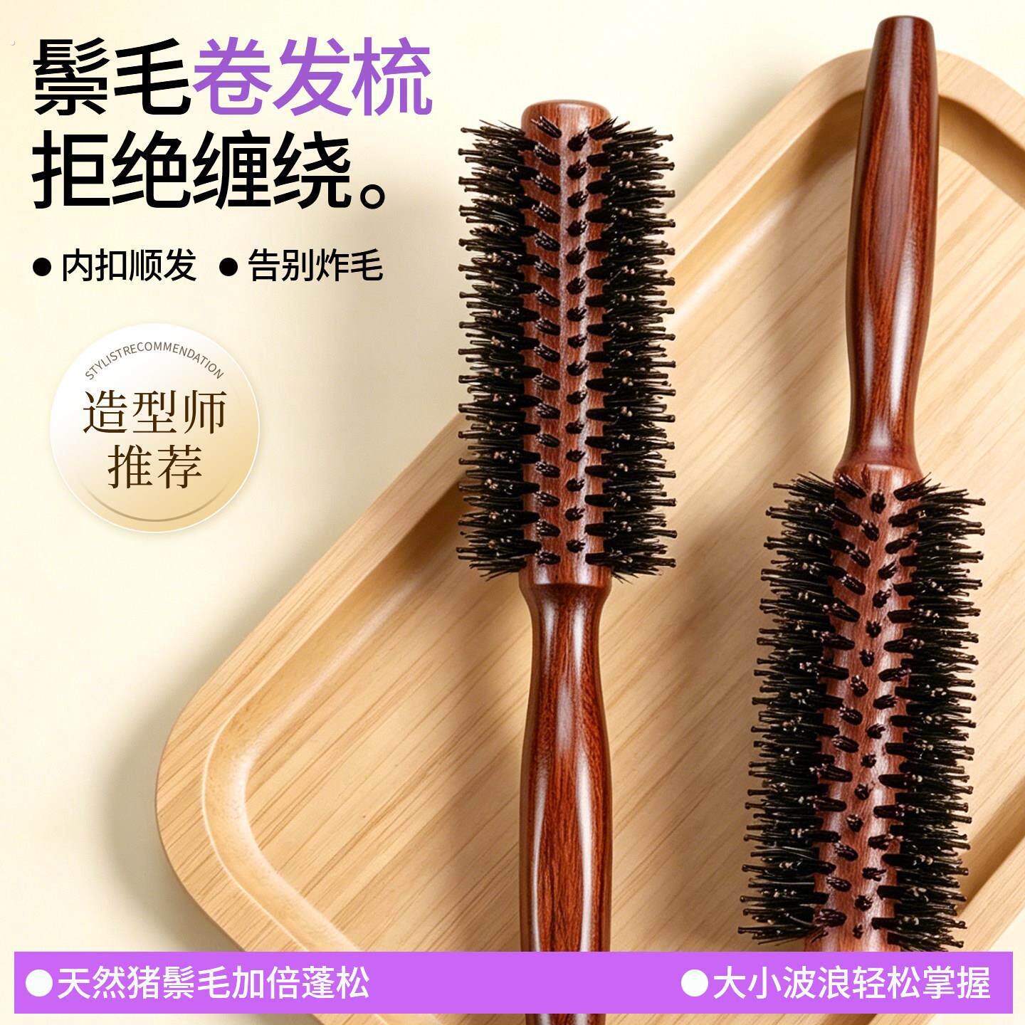 猪鬃毛卷发梳子女士专用长发木梳静电2026新款防圆筒头发造型滚梳