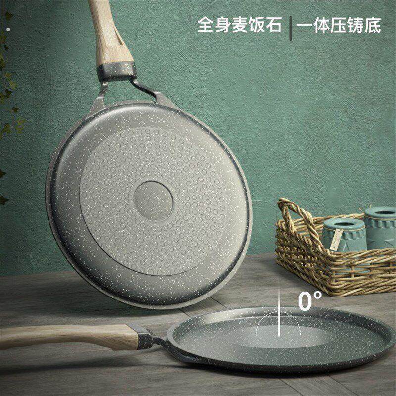 千层蛋糕不粘锅烙饼煎饼蛋糕皮班戟千层皮煎蛋平底锅