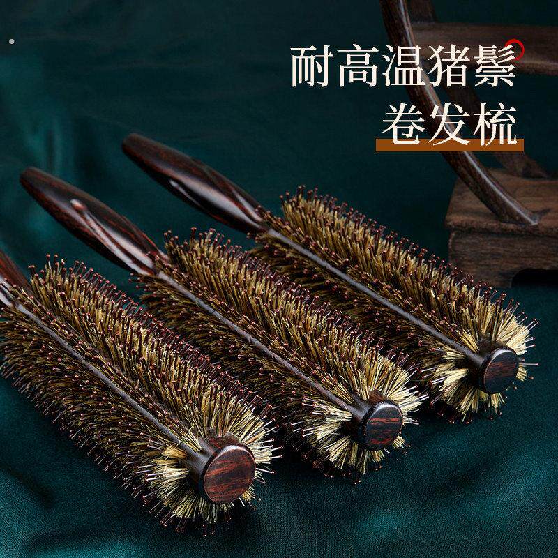 耐高温猪鬃毛卷发梳滚梳女士专用长发内扣造型理发烫发梳子家用