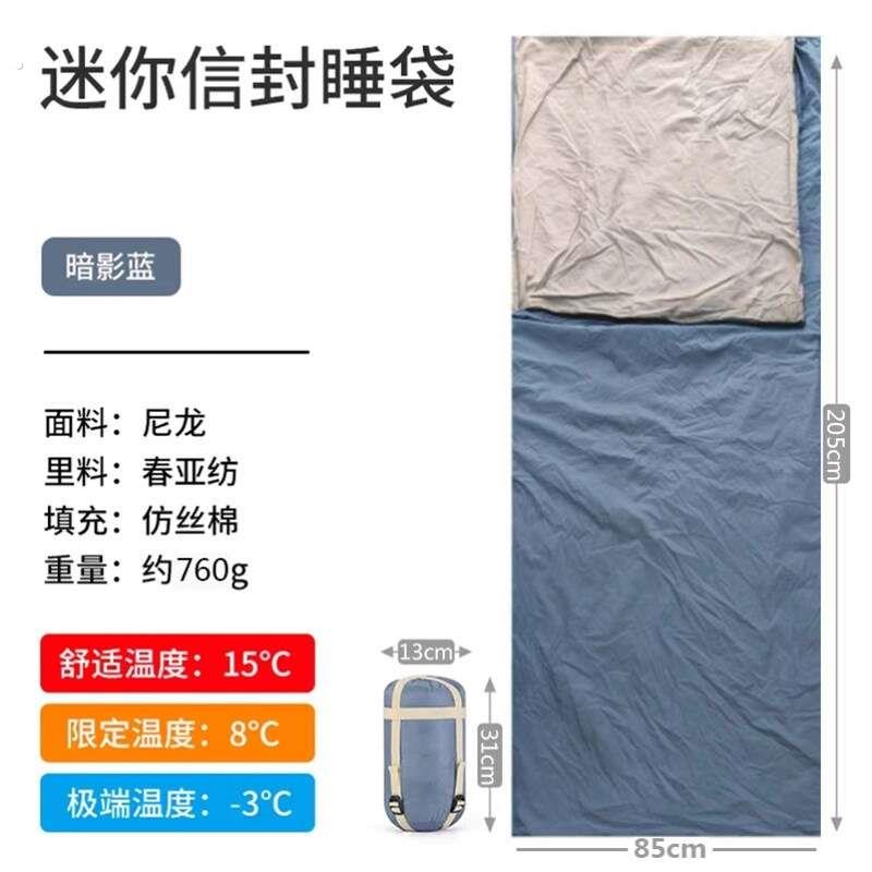 超轻可携式迷你睡袋薄款户外徒步露营小体积睡袋春夏季单人信封睡