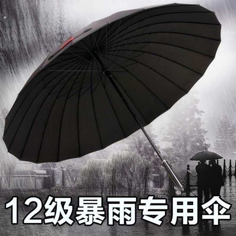 长柄男多骨架三人加固抗超强加大号加厚防风雨伞特大号二十四根