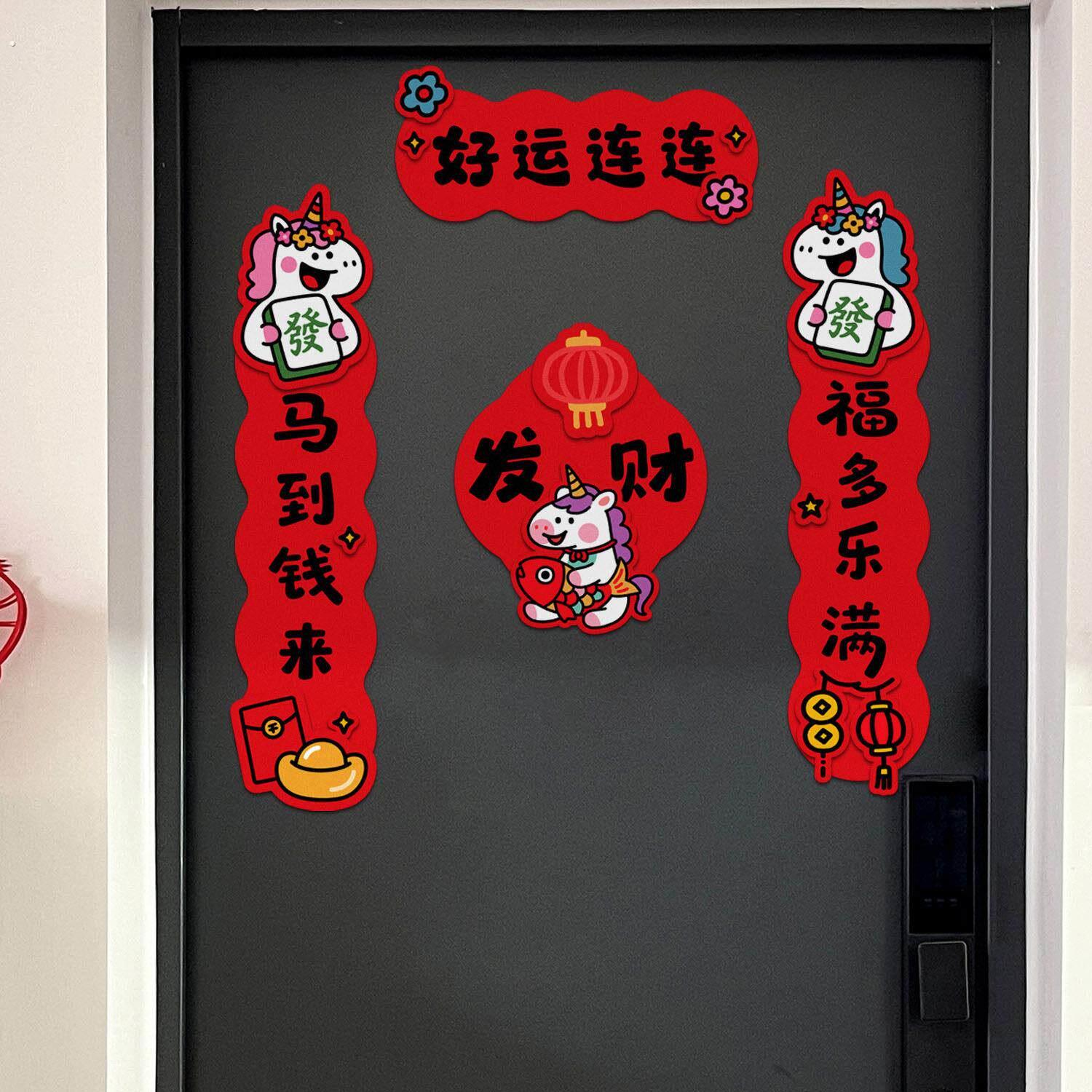 糊涂娘娘马年对联2026年新款春节家用大门入户门联春联红色喜庆