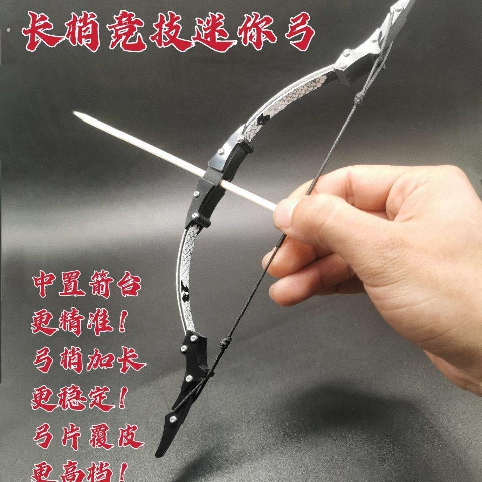 小型弓箭微型反曲弓射击运动户外比赛打靶室内竞技精准射箭两件式
