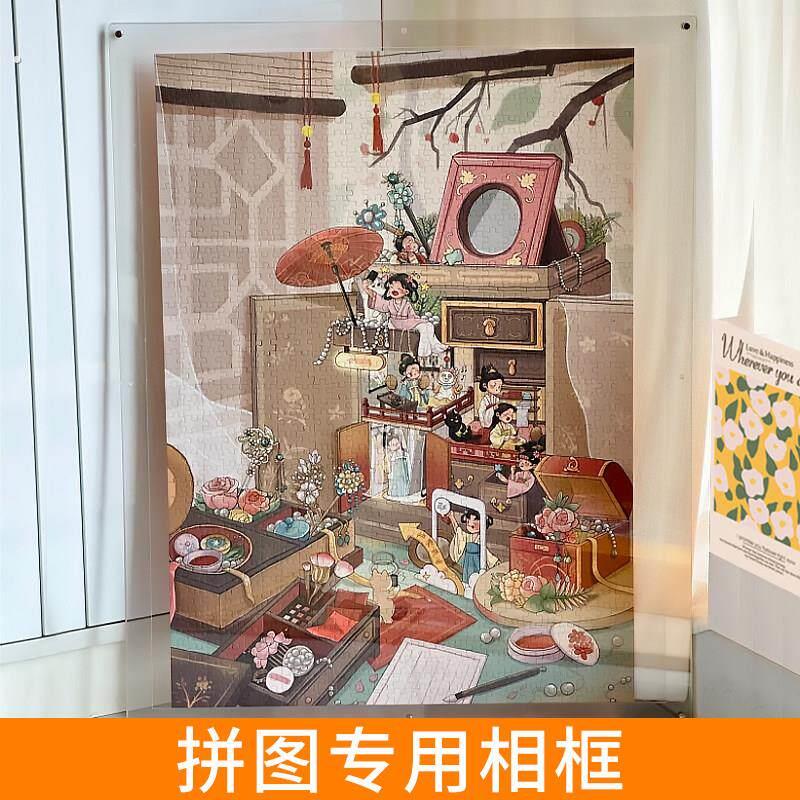 压克力拼图相框300片裱框500画框1000拼图框专用平面透明异形定制