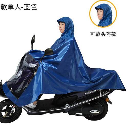 2024电动踏板摩托车雨衣单人双人加大加厚长款防水牛津布雨披男女