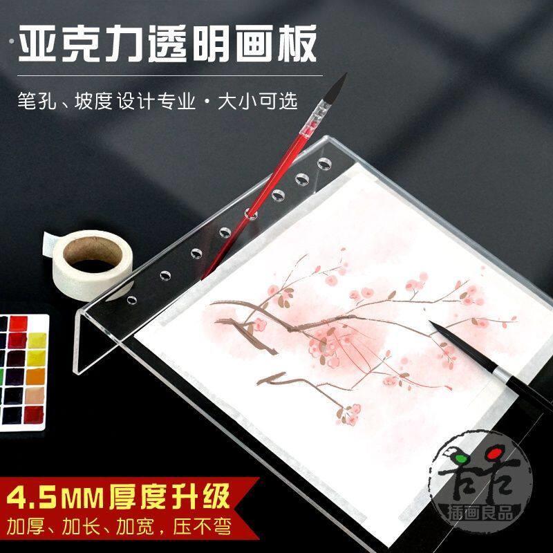 压克力桌面画板架素描水粉彩铅画板写字读书护颈斜面支架斜坡透明