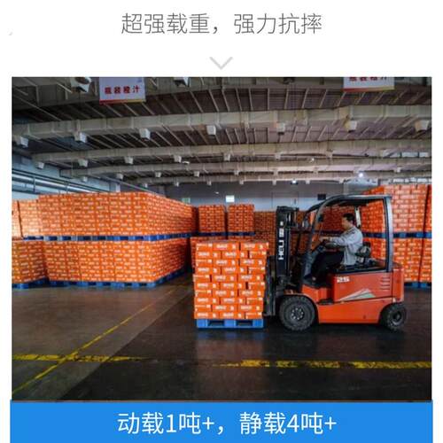 网格川字塑料托盘堆高机仓库垫板防潮卡板货物仓储物流货架栈板地