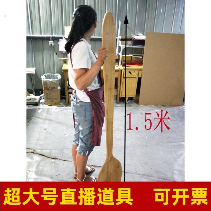 超大号勺子铲子恶搞特大号小杨哥同款汤勺网红木勺拍摄直播道具