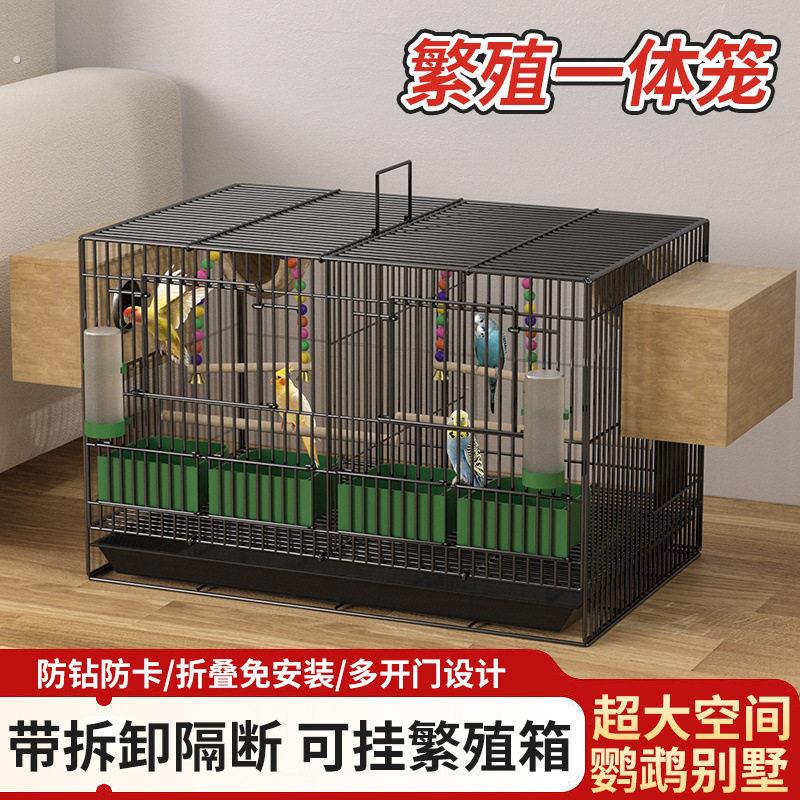 鸟笼子大号家用虎皮玄凤八哥鸟笼子带隔断双间繁殖繁殖箱鸟窝