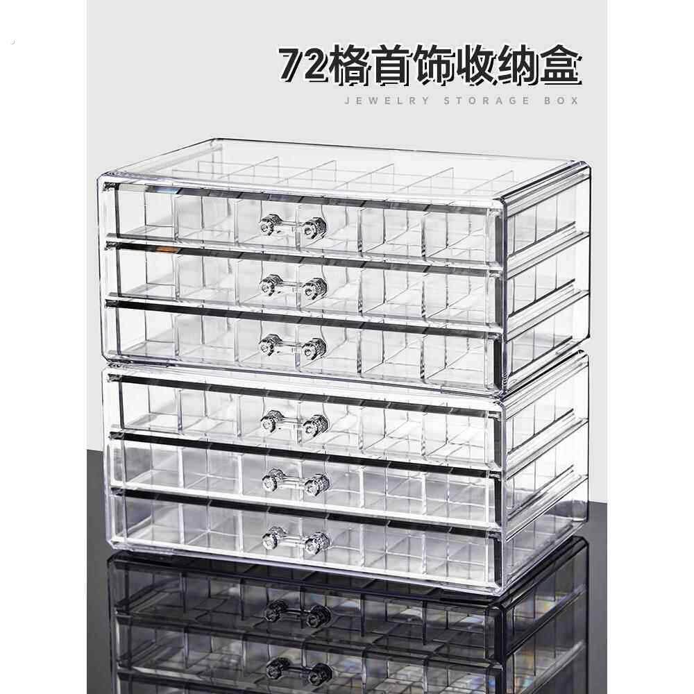 首饰盒耳环项炼戒指分格多层大容量压克力抽屉式桌面饰品收纳盒子