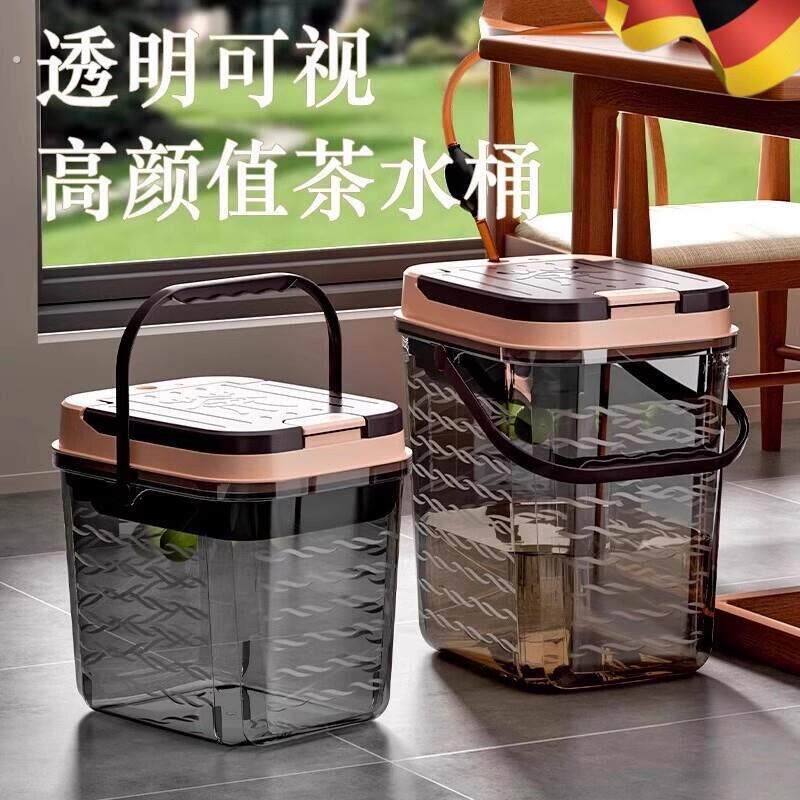 透明茶水桶废水桶高端茶具茶台接泡茶垃圾桶茶桌排水桶茶桶茶渣桶