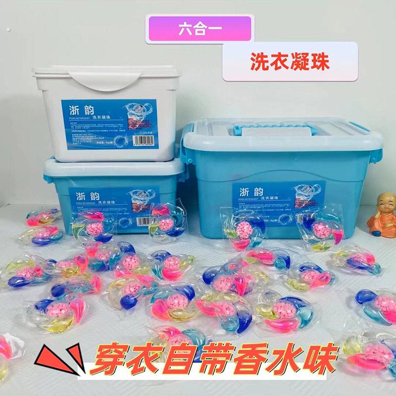 六合一洗衣凝珠去污留香柔顺除螨除菌五腔厂家浓缩盒装洗衣液