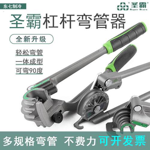 手动弯管器铜管空调铝管铁不锈钢折弯器小型6-8-10-12杠杆