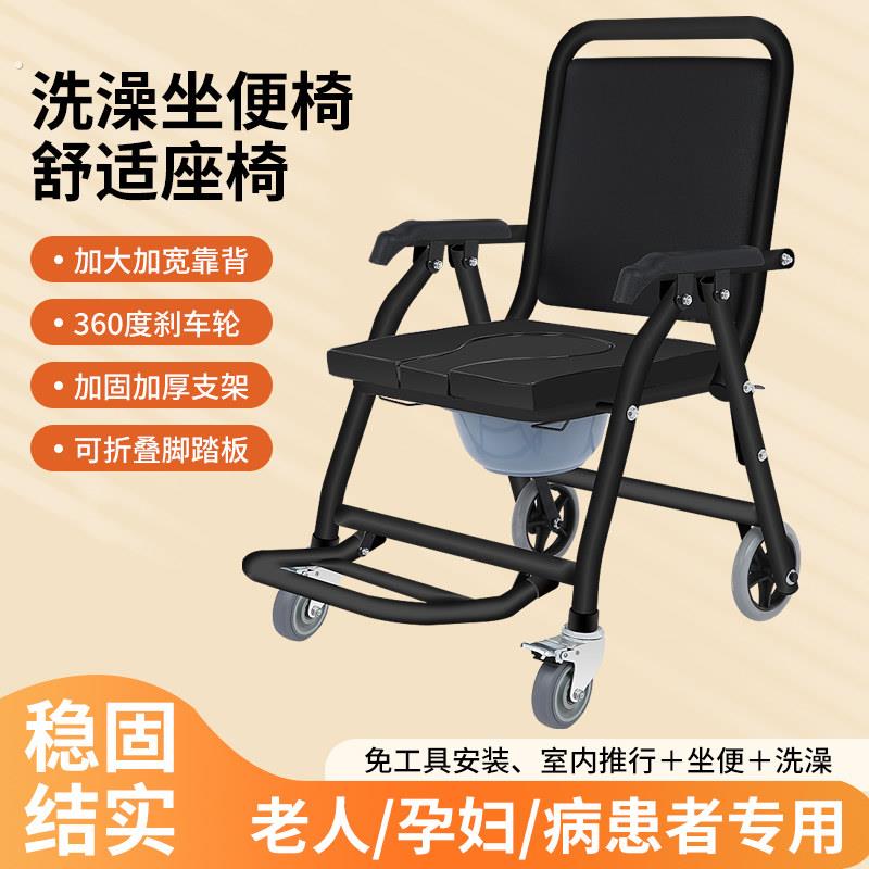 老人坐便器带轮马桶残疾人坐便家用坐便凳可折叠可移动可调节高度