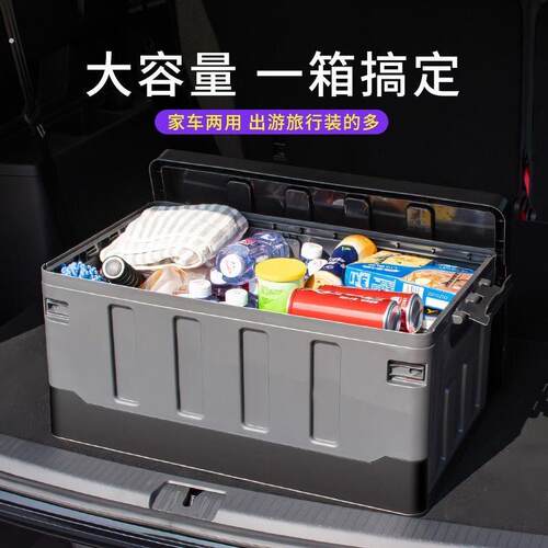 后备箱收纳盒户外露营折叠塑料箱置物整理箱家用衣服车载储物神器