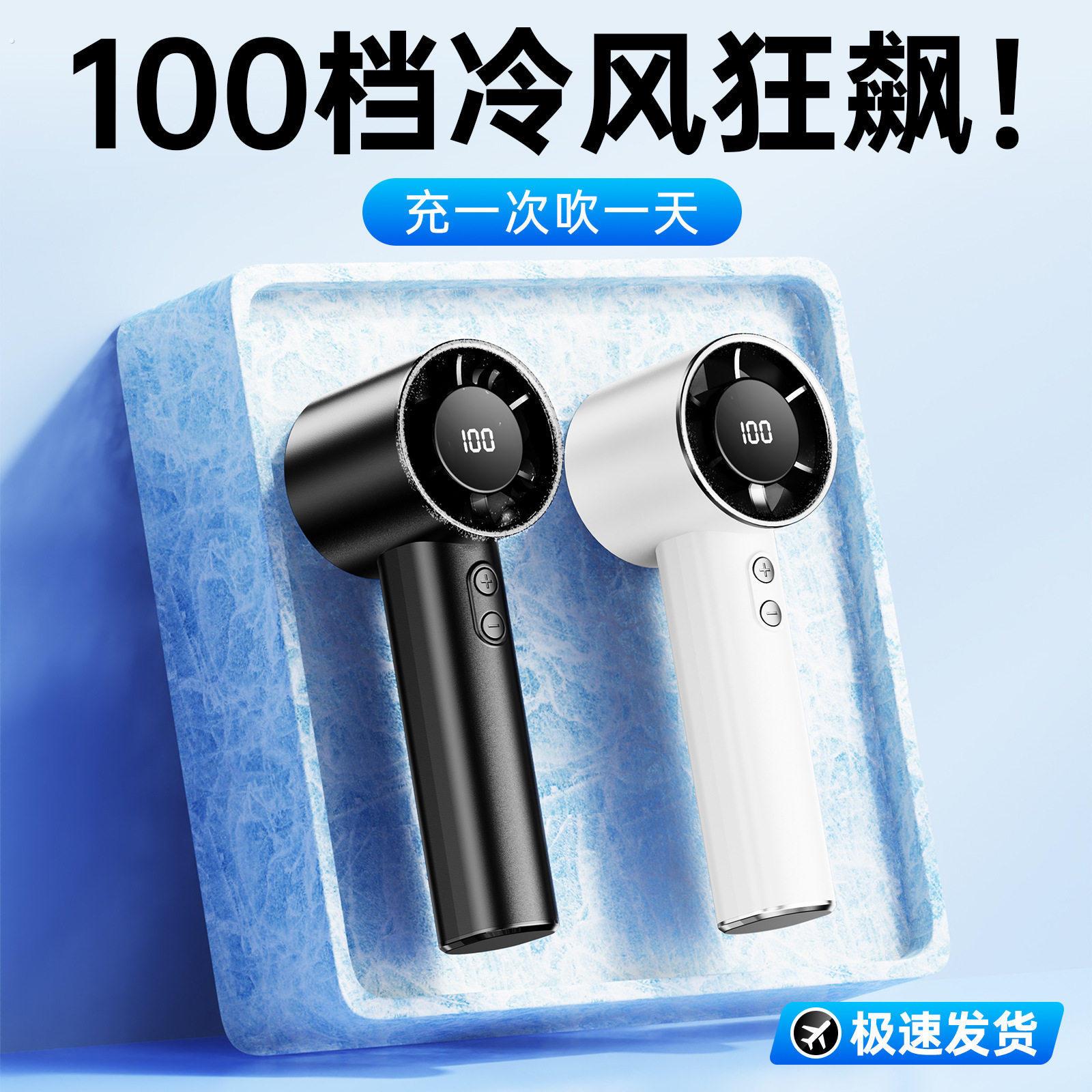 新款手持制冷风扇100档制冷折叠便携式涡轮迷你半导体冰敷小风扇