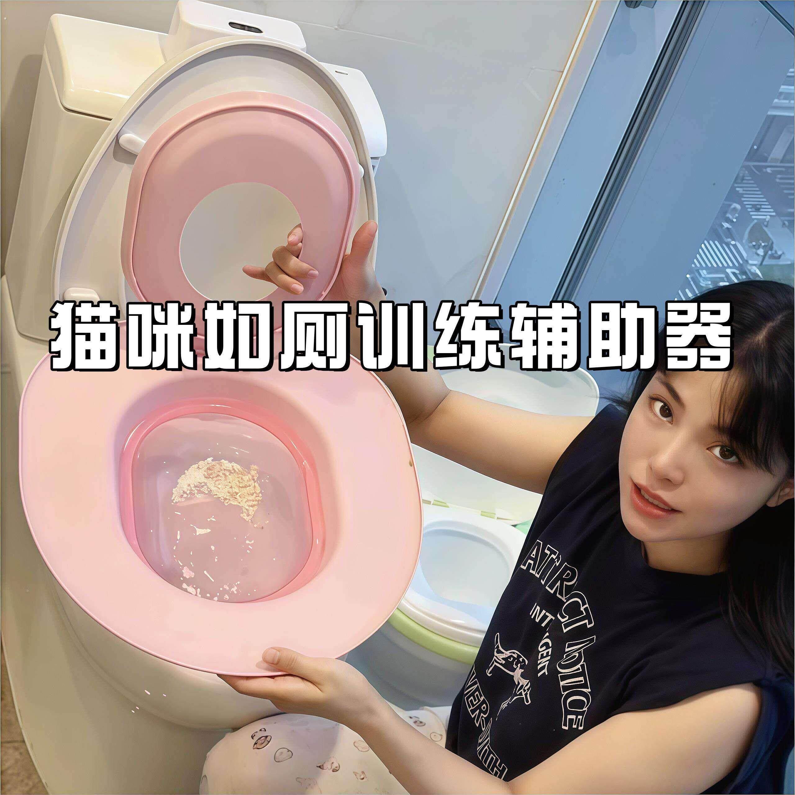 厂家直销猫咪如厕训练器马桶宠物上厕所引导训练辅助神器防臭可拆