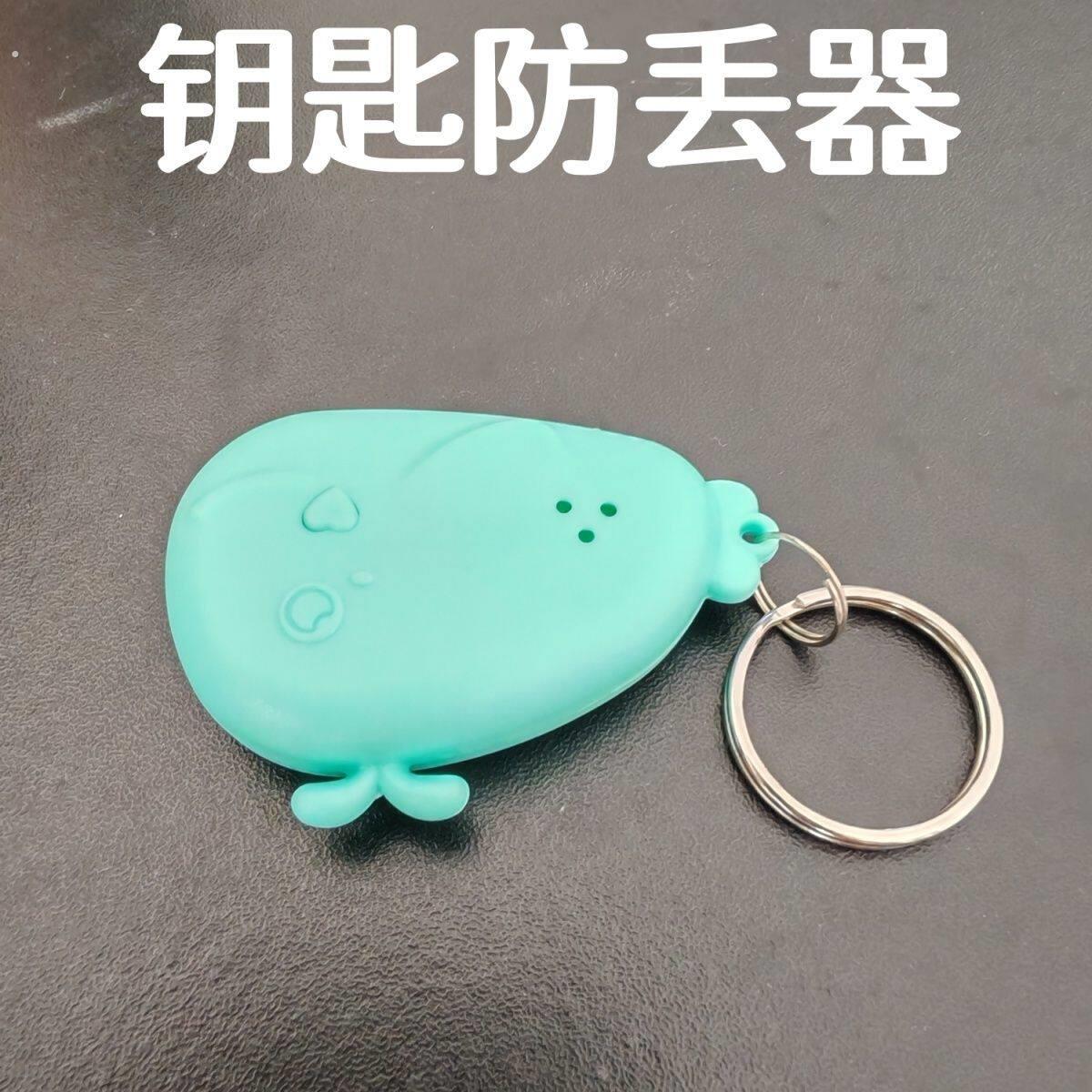 声控尖叫定位钥匙扣智能寻物口哨唤醒防盗查找神器