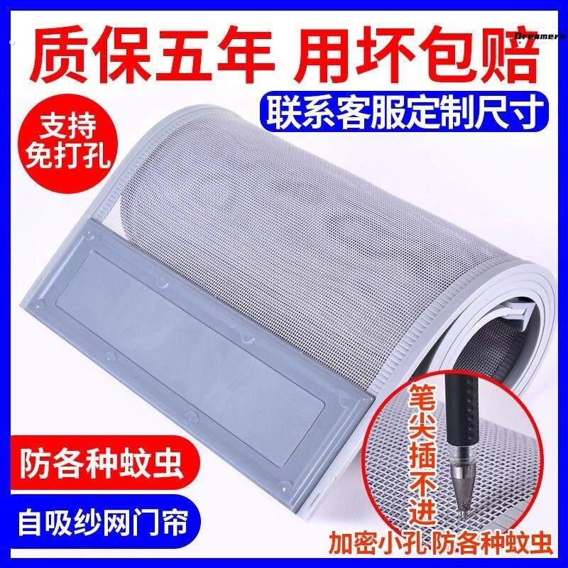 。大尺寸大门蚊帐客厅防蚊门帘餐饮门脸商铺挡蚊子防虫帘沙网帘餐