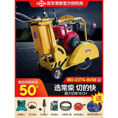 柴油马路切割机 汽油路面切缝机 电动切路机混凝土水泥地面切割机