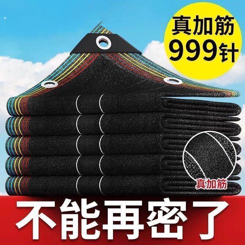 遮阳布耐磨防晒网遮阴网太阳隔热黑网庭院户外遮光庶阳防尘遮阳网