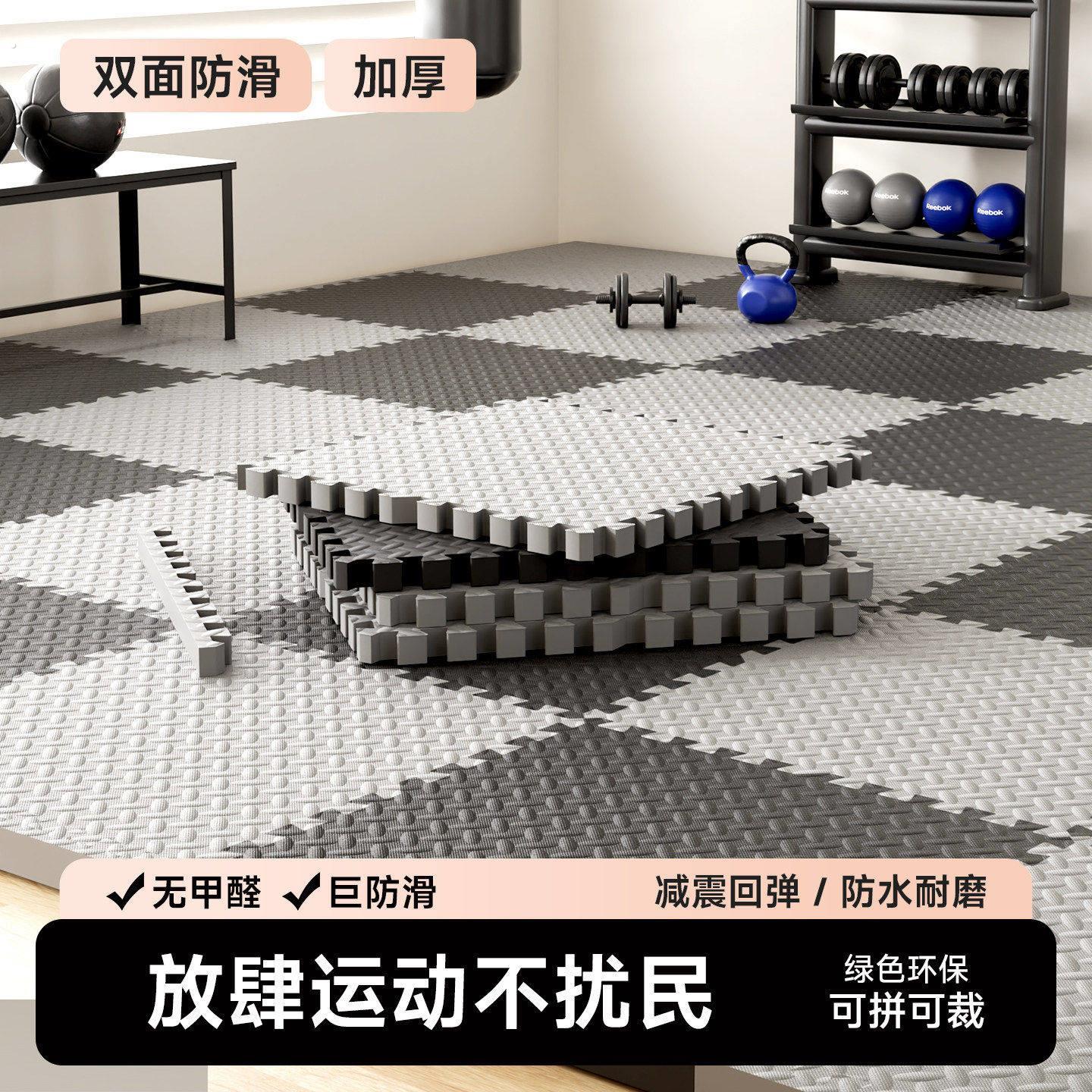 健身房地垫家用加厚隔音减震楼层全铺拼接泡沫地垫跳绳运动垫子
