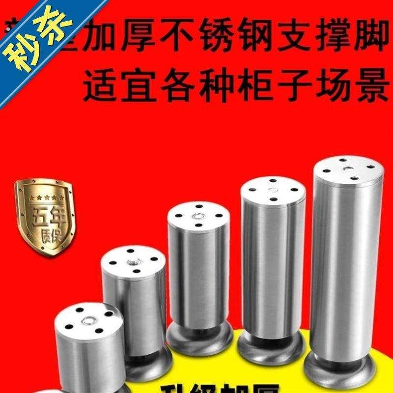 避震不锈钢77整体橱柜脚可调节支撑腿支撑脚固定茶几拉门高脚衣柜