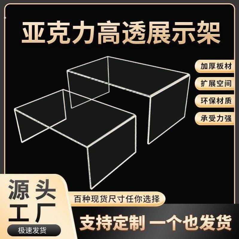 亚克力杯子收纳架桌面分层置物架茶杯增高架透明杯架分层架子