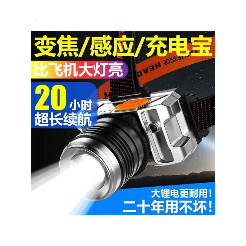 超亮头灯52000强光充电超强续航电工矿山专用煤 矿灯强光井下用灯