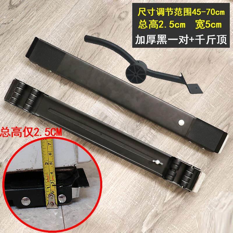 洗衣机冰箱通用加厚可移动滑轮底座超薄2.5厘米垫高防震固定支架图片
