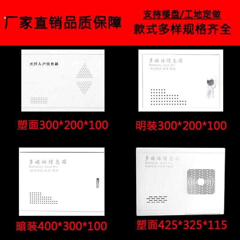 家用弱电箱小号明装多媒体信息箱网络布线箱集线箱暗装弱电信息箱