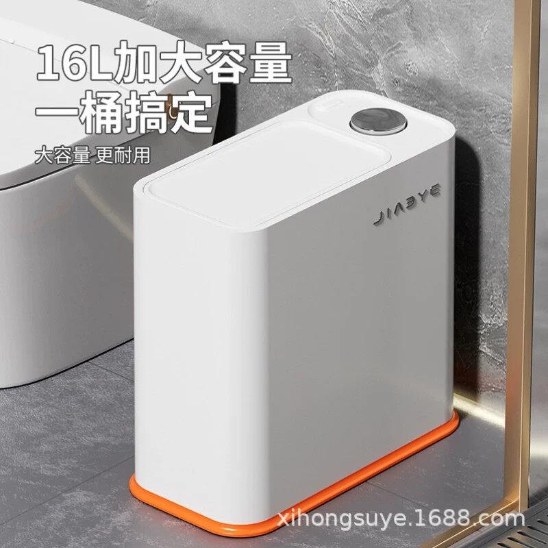 2025新款按压带盖垃圾桶家用卫生间厨房夹缝大容量厕纸分类桶