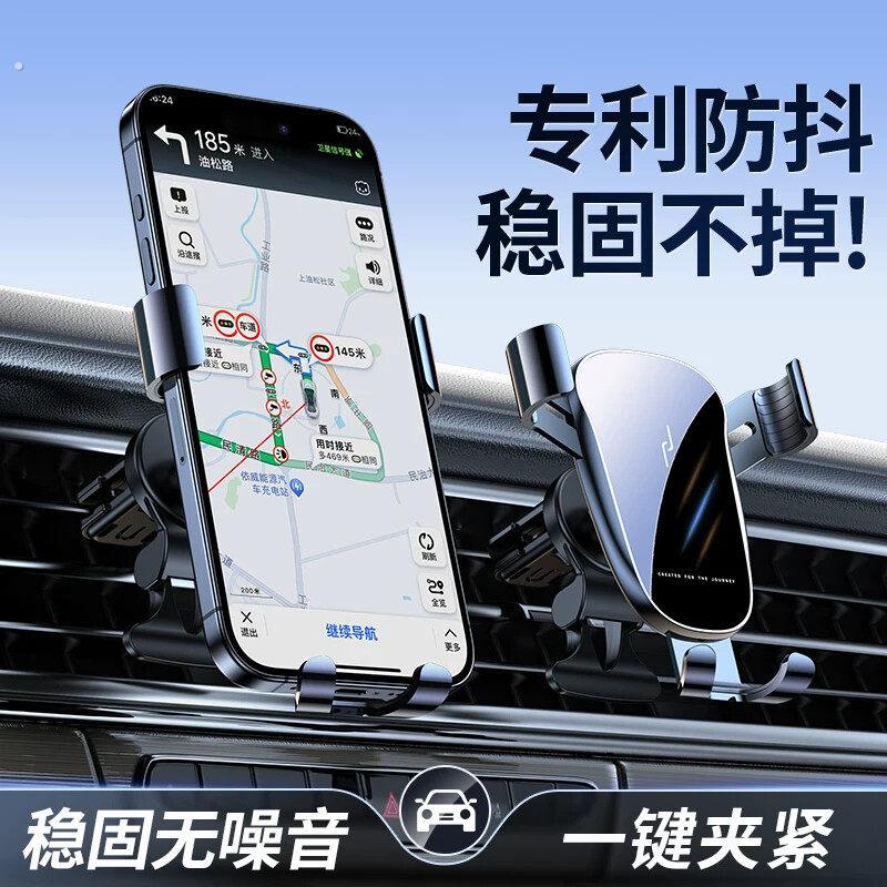 手机车载支架2024新款汽车出风口导航专用手机架万能支撑固定车用