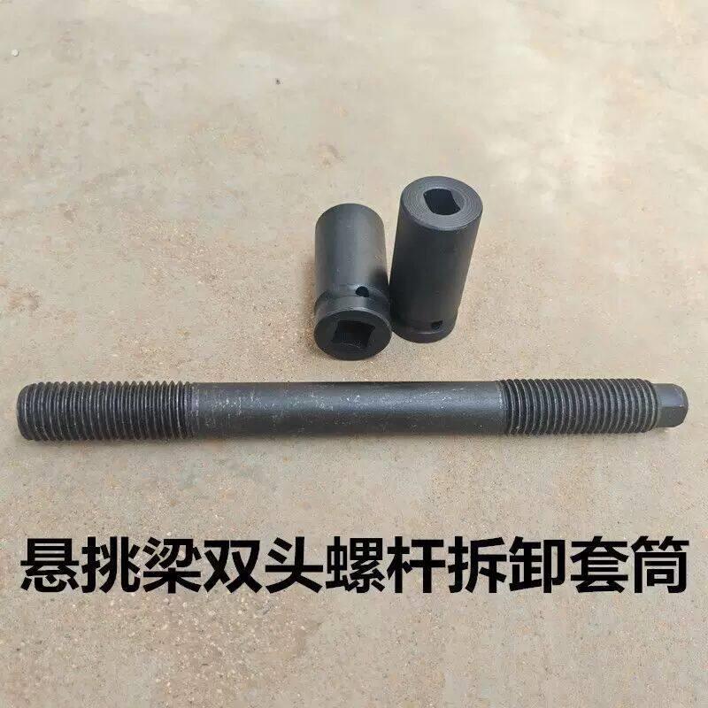 悬挑梁工字钢螺栓套筒拆卸电扳手异形套筒头长方形扁口套筒通双头