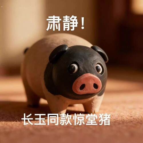 逐玉小猪逐玉张凌赫田曦薇长玉同款摆件挂件木雕雕刻长玉同款小猪