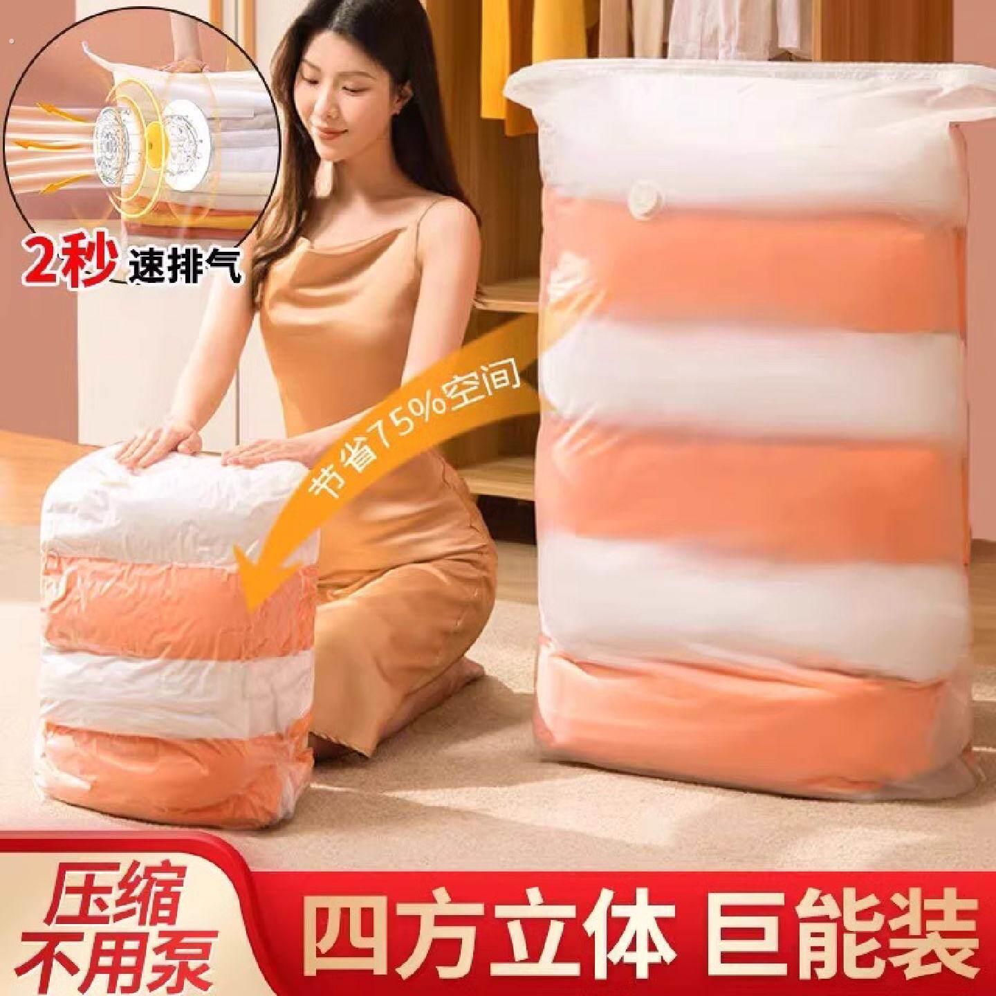压缩不用泵真空压缩立体收纳袋免抽气按压式衣服被子整理收纳