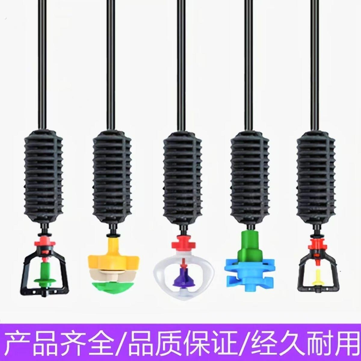吊挂微喷倒挂微喷头一整套吊喷吊挂套装喷灌喷头大棚育苗吊挂微喷
