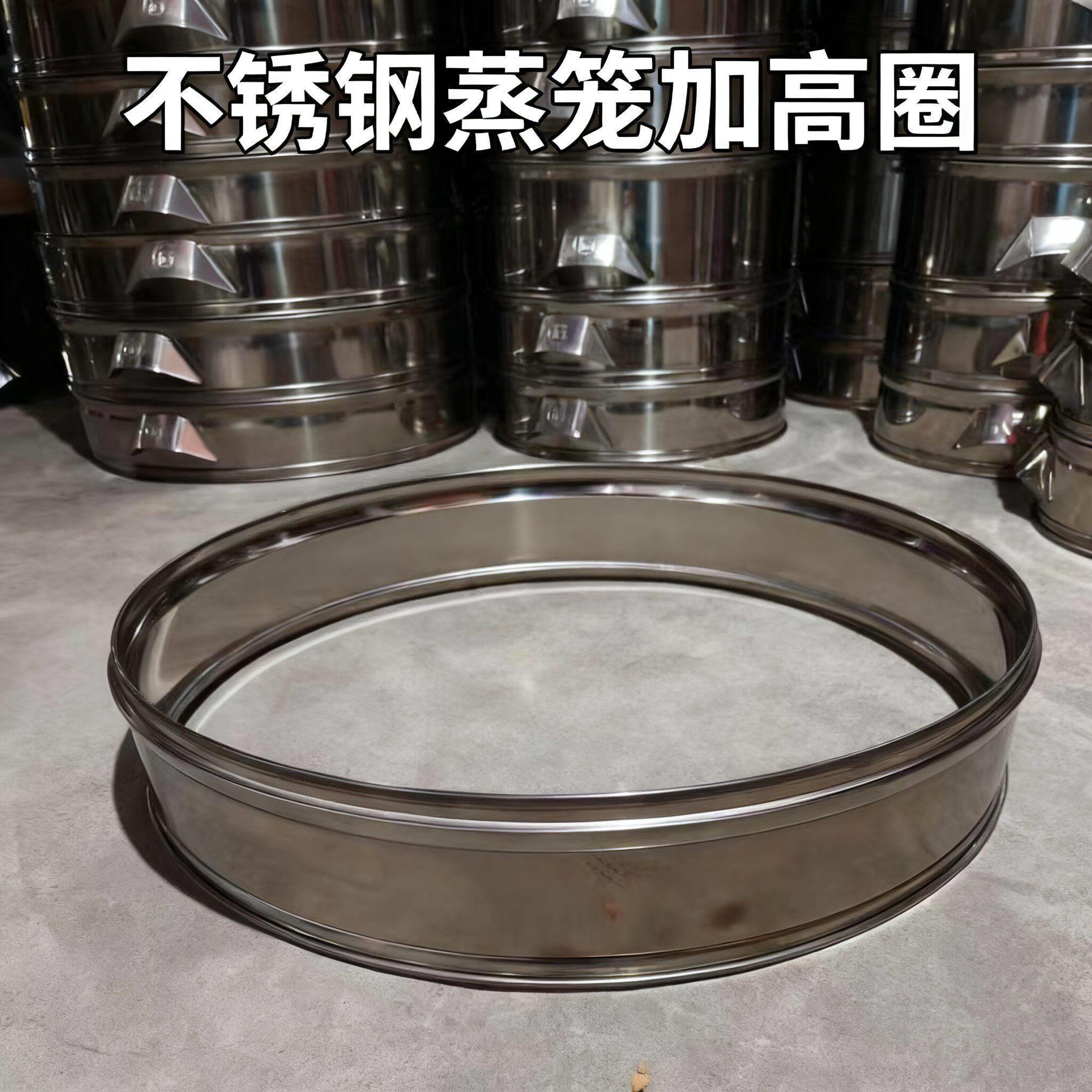 不锈钢蒸笼蒸锅加高圈家用笼屉蒸锅蒸笼锅盖脚架加高加深商用摆摊