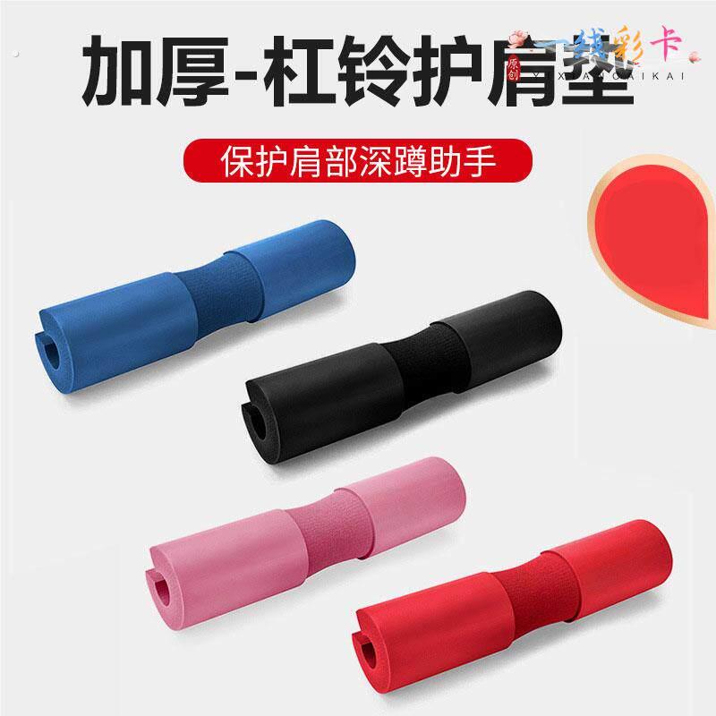 杠铃垫臀桥护垫臀推垫杠铃护肩垫臀推泡沫轴杠铃套深蹲护颈垫臀桥
