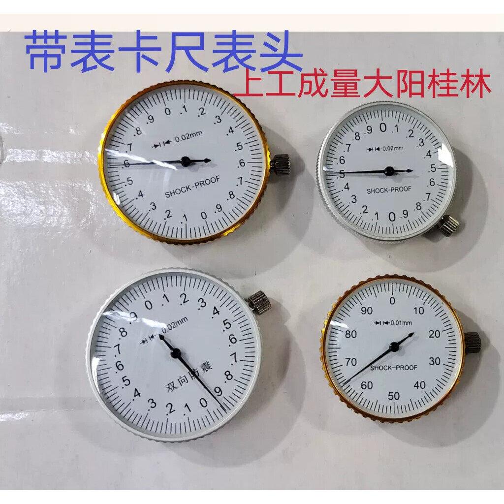 上工带表卡尺表头表体配件左右齿轮中心齿轮广陆等游标卡尺指示表