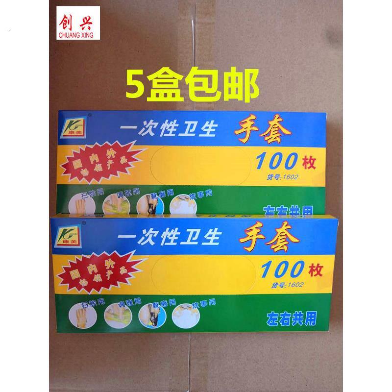 100只/150只康美一次性手套透明薄膜餐饮厨房卫生可抽取手套