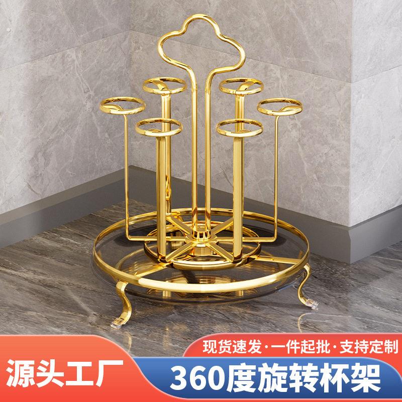 铁艺沥水杯架可旋转茶水间杯架高端轻奢杯子架家用客厅沥水杯架