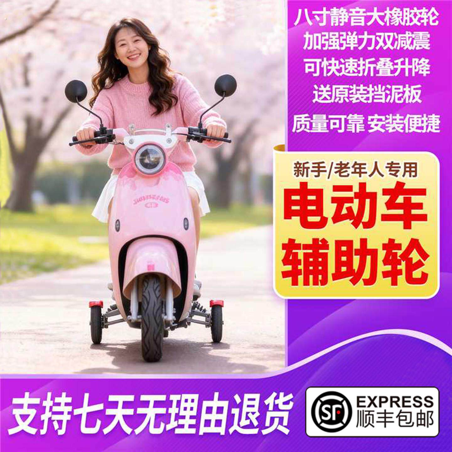 新手骑车专用电动车辅助轮学车神器支撑轮骑手防滑平衡折叠轮