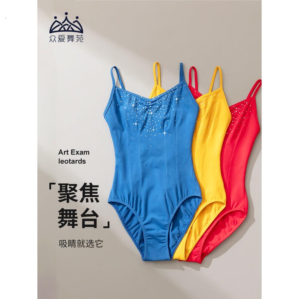 众爱舞苑艺考镶钻舞蹈练功服芭蕾体服女高胯连身服舞蹈形体演出服