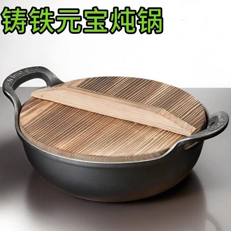 元宝锅铸铁双耳无涂层平底炖锅加厚煲汤锅电磁炉瓦斯炉通用不沾锅