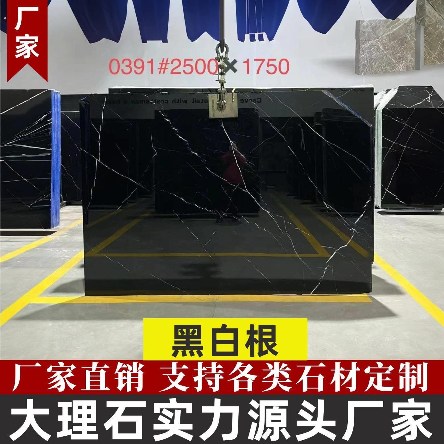 黑白根天然大理石板材窗台石门槛石客厅地板墙身地砖纹楼梯室内