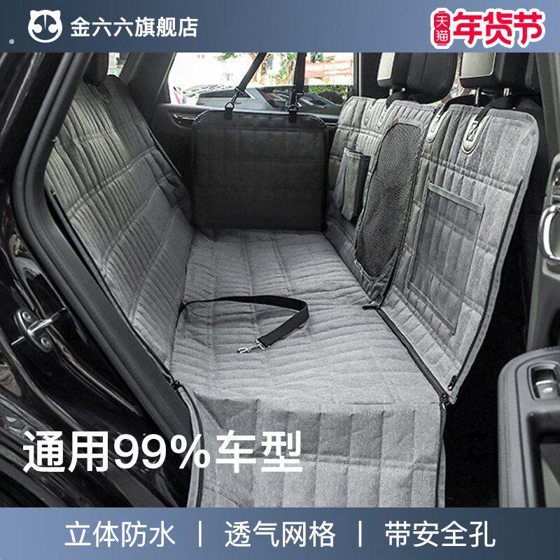 宠物车载垫后排狗垫汽车座椅后座防水防脏坐垫子狗狗专用坐车神器