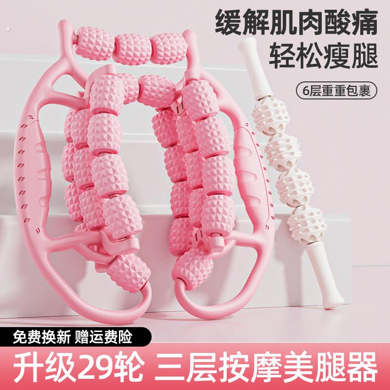 腿部按摩器环形夹腿滚轮瘦大腿小腿狼牙棒放松瘦腿神器泡沫轴