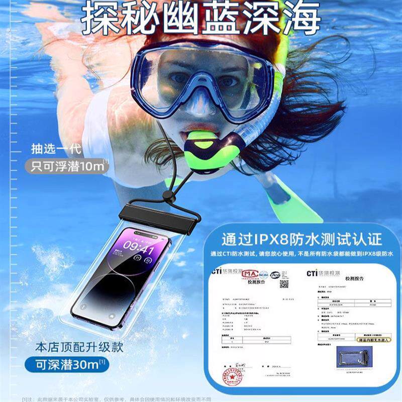 手机防水袋可触屏拍照海边漂流装备潜水套密封透明